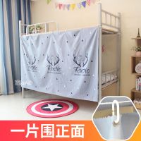 一片遮一面 1.1米高2米长 北欧ins地中海床帘学生宿舍上铺女生寝室下铺遮光窗帘子床围挡布