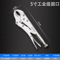 迷你款5寸光柄大力钳【圆口】_随机发一个坏的 大力钳多功能万用万能钳子压力钳手动夹钳固定工具大力钳C型钳子