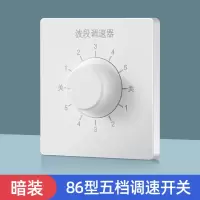 86型暗装 五档调速_随机发一个坏的 86型暗装吊扇五档调速器风速控制5档波段调速开关电风扇家用面板