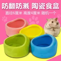 小号颜色随机(一个) 仓鼠食盒 金丝熊陶瓷糖果色防翻食盆仓鼠金丝熊食盆碗 仓鼠食盆