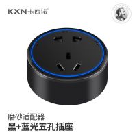磨砂黑圈-五孔蓝灯 卡西诺轨道插座五孔适配器磨砂带LED氛围灯家用厨房电源移动轨道