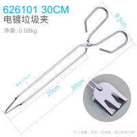 30cm电镀垃圾夹 (加轻物优推) 环卫垃圾夹拾物器火钳夹煤 长柄垃圾钳子取物器 手工铁钳加长柄夹