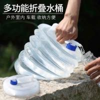 折叠户外水桶1个 [折叠便携式水桶]户外野营旅行车载专用环保