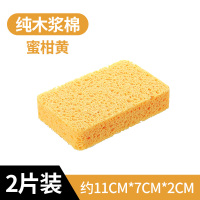 [纯木浆棉]2片装-蜜柑黄 木浆棉抹布洗碗清洁海绵块魔力擦刷锅厨房强力去污神器百洁布工具