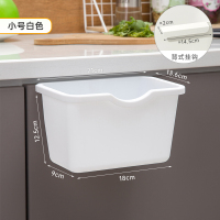 (挂式垃圾桶)白色小号 厨房垃圾桶橱柜门悬挂式蔬菜果皮分类垃圾篓家用卫生间壁挂垃圾筒
