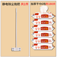 静电除尘拖把+6包静电除尘纸（共180片） 加厚 静电除尘纸拖把一次性免洗拖布纸擦地湿巾家用地板拖地湿纸巾吸尘