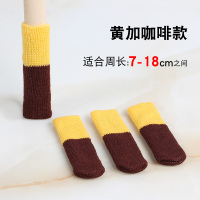 黄加咖啡 24只装 椅子脚套耐磨静音桌腿桌脚椅子腿保护套加厚凳子脚套防滑桌椅脚垫