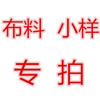 布料小样专拍 高档加厚中国风雪尼尔沙发布料面料定制沙发套罩防尘盖布桌布靠垫
