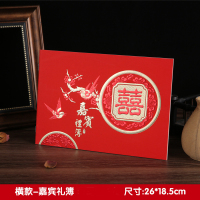 礼金簿[A6横款牡丹双喜] 记账本结婚用品大全礼单礼薄通用婚礼人情薄签到本登记嘉宾礼金簿