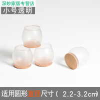 小号圆形[透明16只装]适合圆形 直径2.2-3.2cm 静音桌椅脚套加厚耐磨凳子桌脚保护套桌腿凳脚非防滑硅胶椅子脚垫