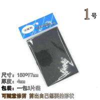 《150*97mm》3片装 加厚枱脚套保护垫贴垫桌腿长方形减震桌椅垫垫片脚垫木椅子护脚套