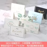 贺卡+信封9款混装 贺卡ins韩国创意商务生日蛋糕祝福手写卡片感恩情人节鲜花留言卡