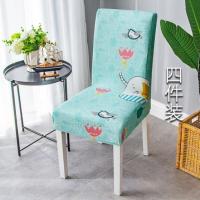 自在小象4个装(特价) 10x10cm 家用连体椅套弹力现代简约餐椅套电脑办公椅子套罩椅垫套装凳子套