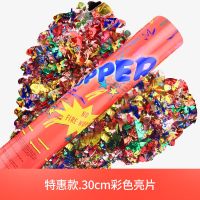 颜色分类 30cm亮片10根 婚庆用品大全礼炮彩带礼花筒结婚婚礼开业手持彩炮花瓣雨开工