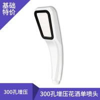 白-基础款花洒 增压淋浴花洒喷头洗澡软管热水器淋雨莲蓬头家用套装龙头卫浴厨房