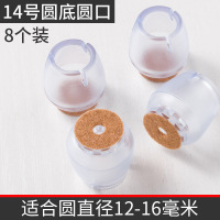 14号(8只)适合圆直径12-16mm '椅子腿保护地桌脚套桌子脚套胶垫硅胶橙子垫块腿垫凳子脚桌椅套