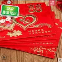 新郎新娘款40个 请帖婚庆用品请贴结婚请柬喜帖中式各种a请柬个性喜贴婚礼请帖