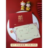 10个-中文款+黄内页(手写版) 婚礼请柬定制喜帖ins风婚宴高级高端有喜纸质婚庆烫金硬壳中国风