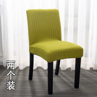 翠绿黄矮款S (2个装)-J2K 北欧椅套家用简约连体弹力通用餐椅套餐桌椅子套罩椅垫坐垫布艺
