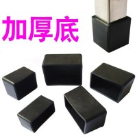 黑色(8个)加厚耐磨 长方形15*30mm 加厚椅子脚套防滑家具脚垫桌椅桌脚静音椅脚垫保护垫静音方形