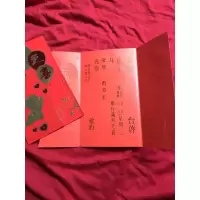 满月之喜 20张 202120张满月之喜请贴喜帖请柬请帖满月之喜 弥月之喜百日之喜帖
