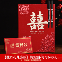 牡丹花儿喜 结婚礼金簿婚礼签到本嘉宾喜簿记账礼金本礼单账本婚庆用品大全