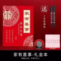 遇见你,预见爱/礼金本[此款不 乔迁之喜绒布嘉宾签到簿记录记帐本礼金用品帐本礼单登记本记账本