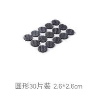 圆形30片 (直径2.6cm) 桌椅脚垫地板家具沙发凳子脚套防滑静音耐磨桌脚垫桌角桌腿保护垫