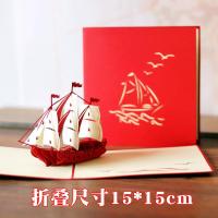 扬帆远航贺卡 一帆风顺帆船3D立体贺卡中秋节卡片生日纸雕公司企业定制教师节