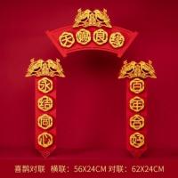 喜鹊对联套装 烫金喜鹊 结婚对联婚庆喜联大门男方女方出嫁农村婚礼对联结婚喜字婚房房门