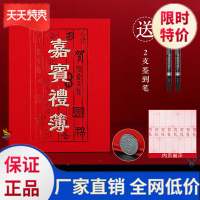 福倚千语/礼金本/可写640人 。签到簿婚礼礼簿礼金本礼金薄记录中式简约礼单登记登记簿个性