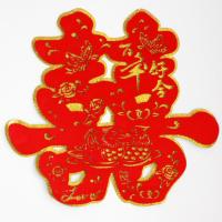 鸳鸯喜（双层） 41*45CM（一张） 婚庆用品结婚喜字婚礼布置高档喜字贴婚房装饰门贴纸窗花剪纸