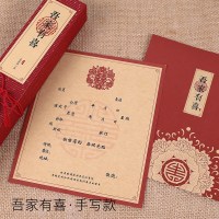 囍字款吾家有喜手写版(5个装) 创意婚礼喜贴请柬个性婚帖复古请帖中国风结婚喜帖子 邀请函简单