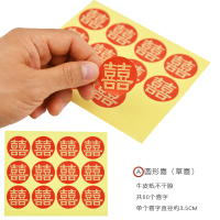 A款(60个小喜字)不干胶 1包价格 结婚用品喜字不干胶小喜子贴纸婚房婚礼装饰玻璃窗花布置双喜剪纸