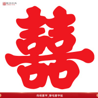 静电喜20张(传统喜字) 20*20 cm 结婚庆用品创意喜庆喜字贴纸婚房装饰玻璃剪纸个性婚礼布置静电贴