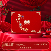 花上喜款 送签到笔 婚庆用品大全结婚礼签到本礼金簿登记人情簿记账本创意嘉宾签名册