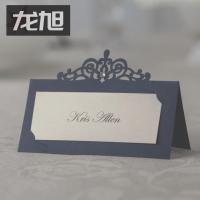 蓝色 唯思美会议桌姓名桌牌创意结婚嘉宾席位牌桌卡个性名字台卡名字牌