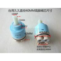 35MM久久阀芯 久久陶瓷片淋浴面盆厨房冷热水龙头阀心卫浴配件25 35 40