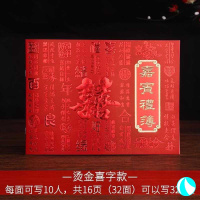 烫金喜字款 账簿礼金婚礼用记账册签名簿金帐本喜喜大号收礼结婚簿人情喜事