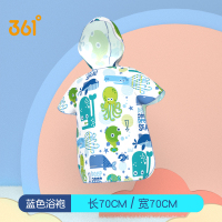 天蓝色 70*70 361度游泳浴巾儿童吸水速干大浴巾斗篷男女童可爱沙滩巾潮牌浴袍