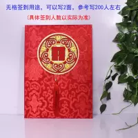 圆喜手绘机雕签到本 无格签名 结婚签到本婚礼创意礼薄礼金本嘉宾题名册签到簿签名册中式记账本
