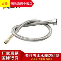 龙头软管60CM 进水管龙头软管 不锈钢编织 单头螺尖嘴管 卫浴 冷热水管上水软管