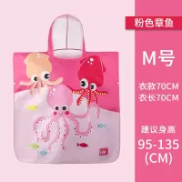 粉色章鱼(M码) 可穿裹浴袍斗篷 儿童浴巾女童速干毛巾斗篷带帽男孩吸水浴袍防晒防着凉沙滩巾可穿