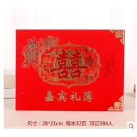 01款(送2支签名笔) 本人嘉宾来宾礼簿用品记账本礼簿人情签到本往来婚庆婚礼礼金簿