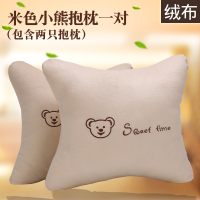 绒布米色小熊/抱枕一对 升级版面料 沙发抱枕靠垫一对卡通毛绒汽车办公室卧室四季腰靠枕头枕含枕芯