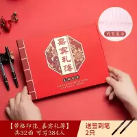 带格印花_嘉宾礼簿[送签到笔2只 婚礼记账本嘉宾礼薄礼金本结婚收礼簿礼单本结婚账本签到簿签名册