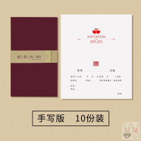 手写板(十份装) /请柬高级大气婚礼小众ins风高级崽崽法式喜帖简单请帖轻奢邀请函