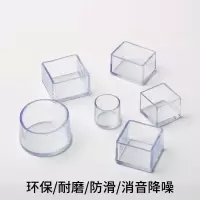正方形 20*20 透明(4个装) 加厚耐磨防滑硅胶凳子桌脚垫桌椅脚套家具静音实木地板保护垫椅子