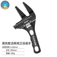 万能扳手单面齿小号 韩国脸盆水龙头手动拆卸板盆底下水管固定板手卫浴安装工具配件卫