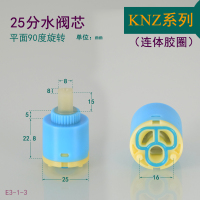 22分水(180度旋转)康恩泽 淋浴花洒分水器阀芯卫浴配件混水龙头三档切换调节器陶瓷开关阀芯